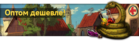 LostMagic: Скидки и новинки в Магазине!